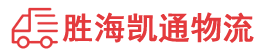 潮州到义马市物流公司
